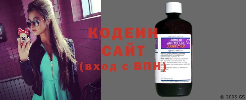 Кодеин Purple Drank  что такое   Апшеронск 