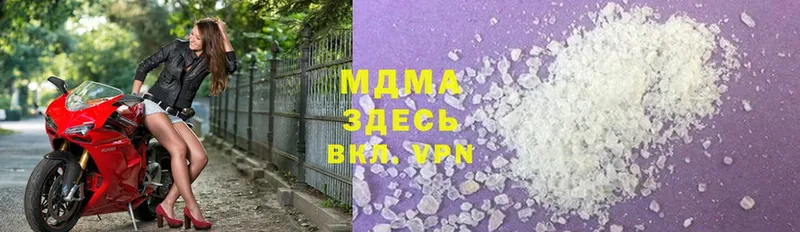 MDMA молли  Апшеронск 